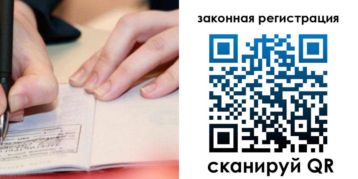 прописка штамп в Кольчугино