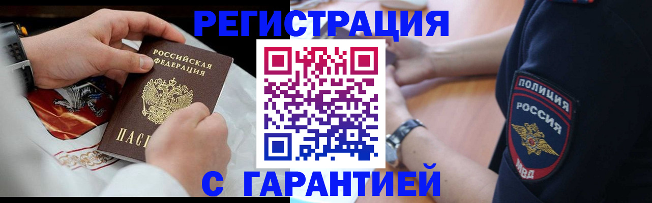 прописка в квартире в Кольчугино