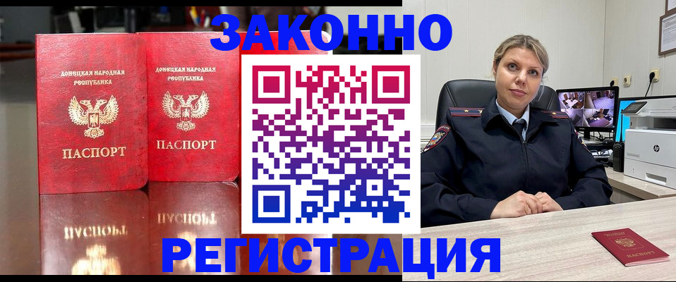 временная регистрация адрес в Кольчугино