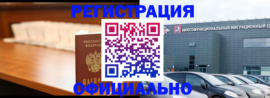 где прописаться в Кольчугино