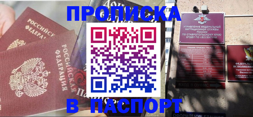 прописка для школы в Кольчугино