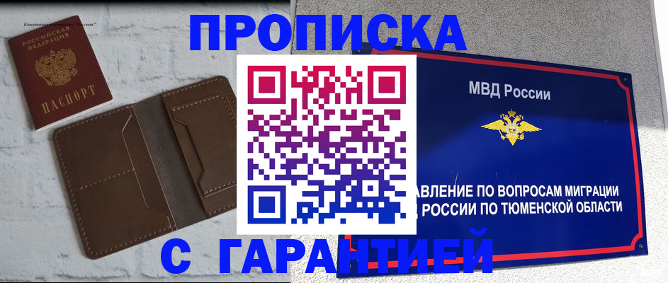 временная регистрация купить в Кольчугино