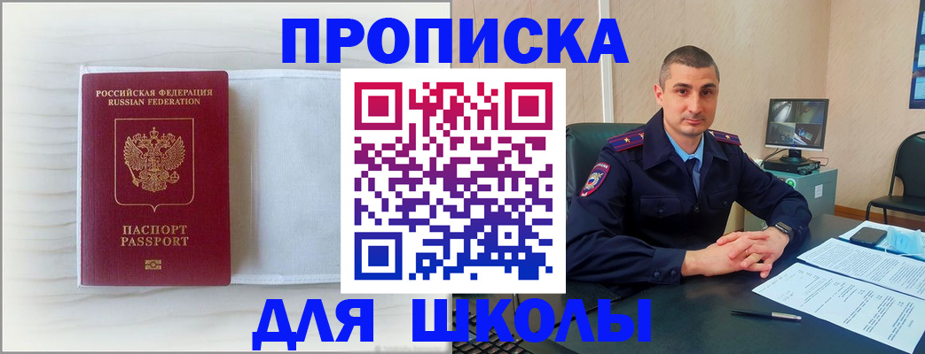 прописка регистрация в Кольчугино