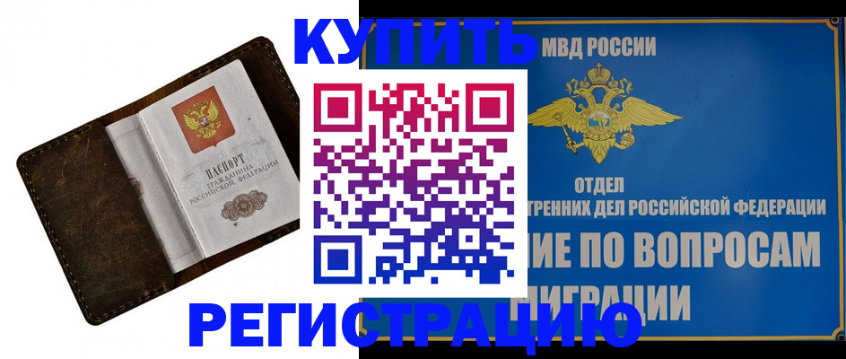 прописка поиск в Кольчугино