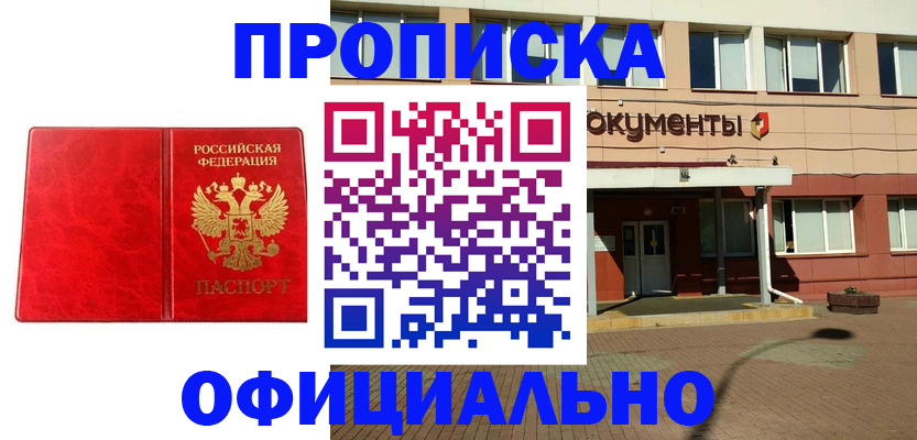 прописка паспорт в Кольчугино