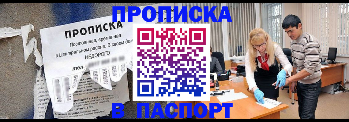 временная регистрация собственник в Кольчугино
