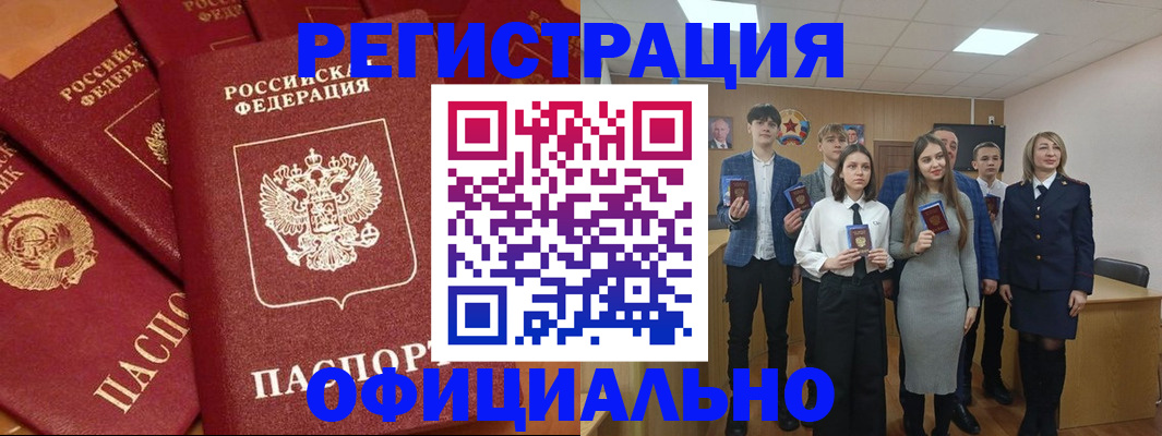 прописка гарантия в Кольчугино
